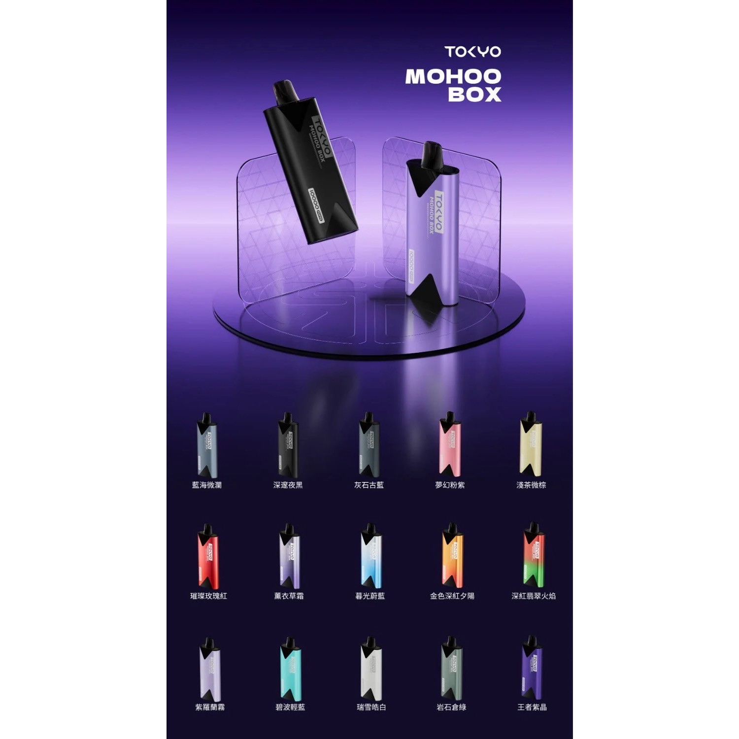 <p>TOKYO 東京魔盒煙彈<br />
購滿3顆贈送魔盒主機</p>
