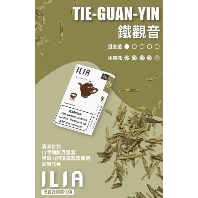 <p><strong>ILIA煙彈&nbsp;</strong><br />
<strong>一代通用/3顆入/盒裝</strong></p>