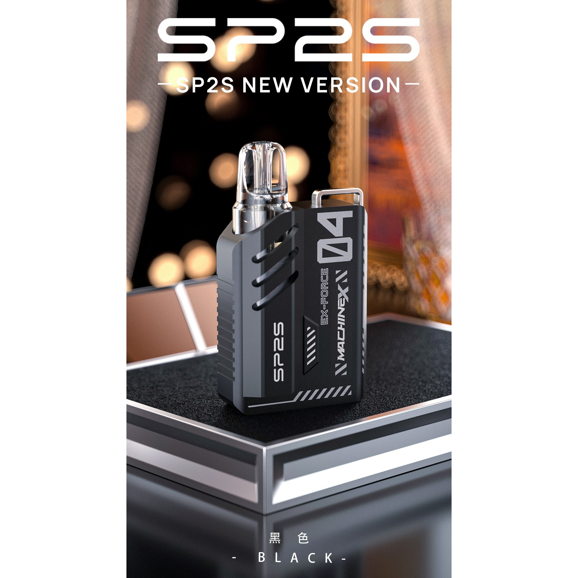 <p>sp2s max 新款6&ndash;17W<br />
可調式特規換蛋主機</p>