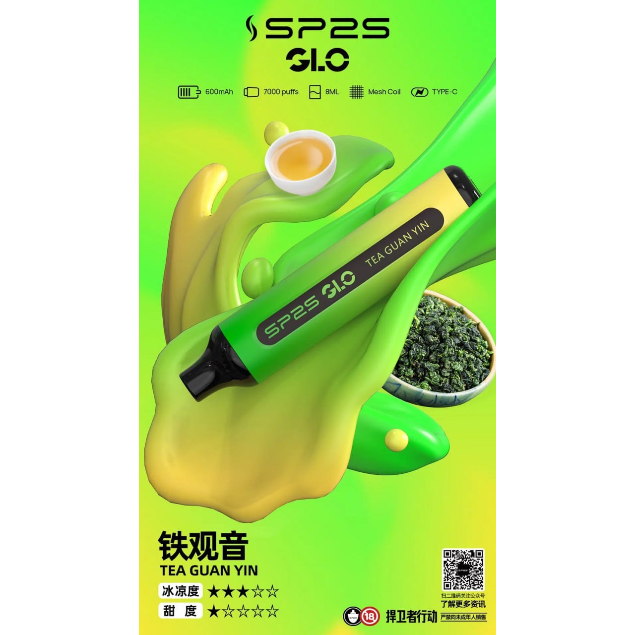 <p><strong>sp2s 7000口<br />
拋棄式/一次性</strong></p>