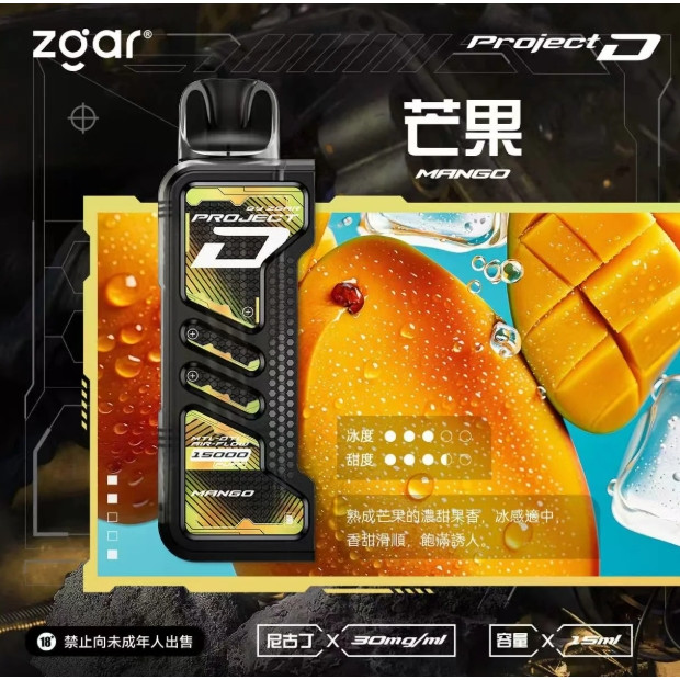 <p>ZGAR project d<br />
特規專用 15ml</p>