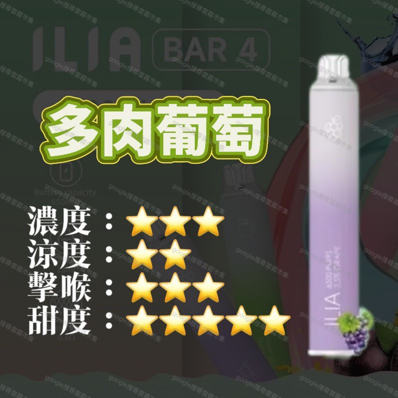 <p><strong>ILIA四代拋6500口<br />
拋棄式/一次性銷冠</strong></p>