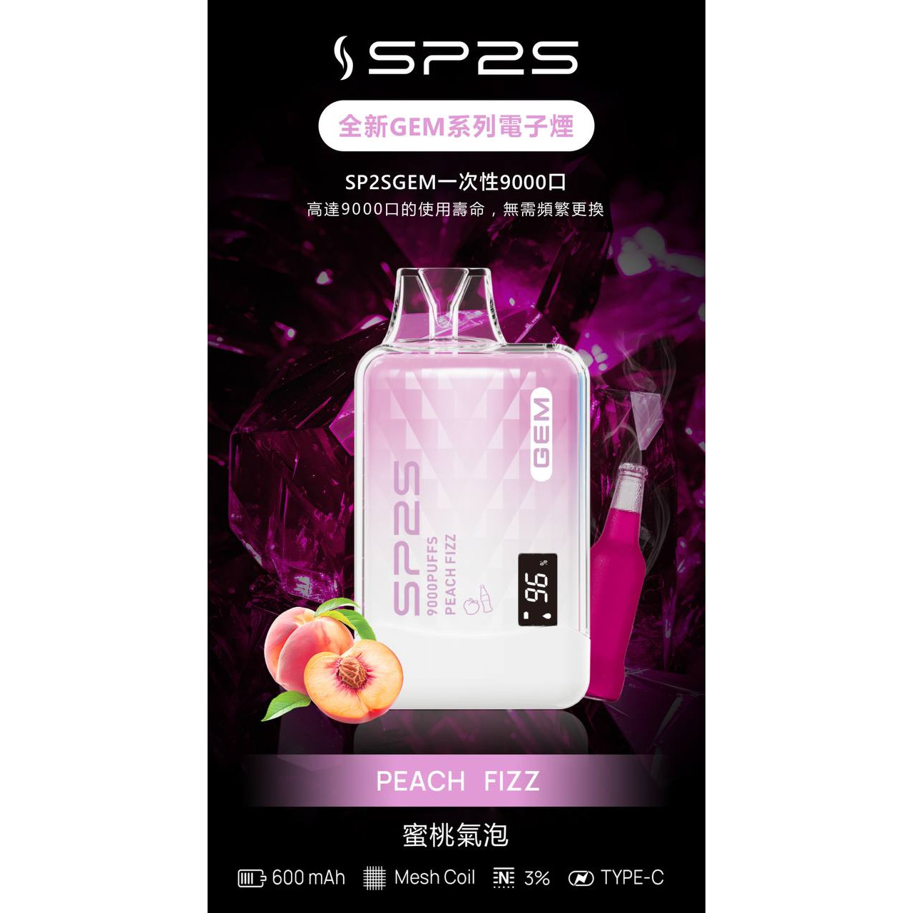 <p><strong>SP2S 9000口<br />
拋棄式/一次性</strong></p>